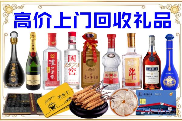 张家界市诚信回收茅台酒瓶