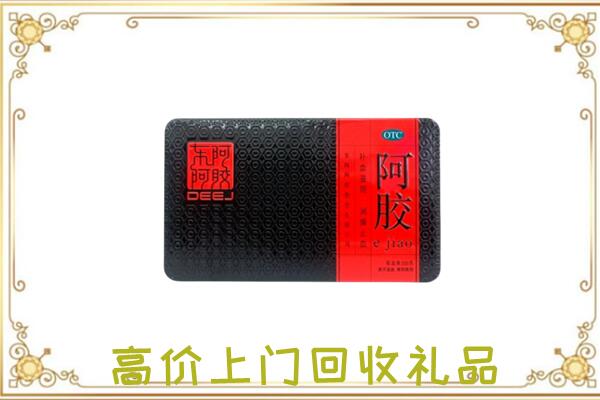 张家界市周边回收阿胶