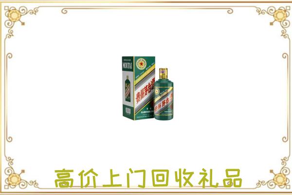 张家界市附近回收生肖茅台酒