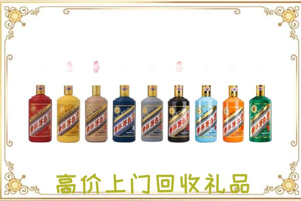 张家界市附近回收茅台纪念酒
