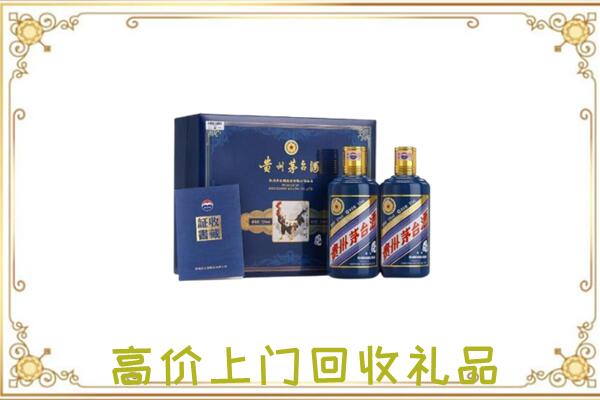 张家界市附近回收茅台酒礼盒