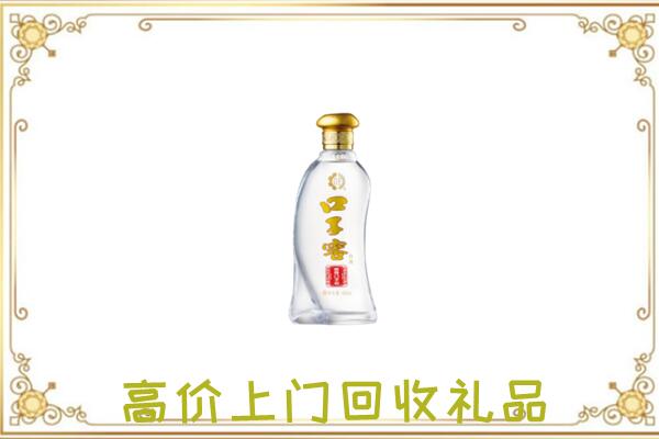 张家界市回收口子窖