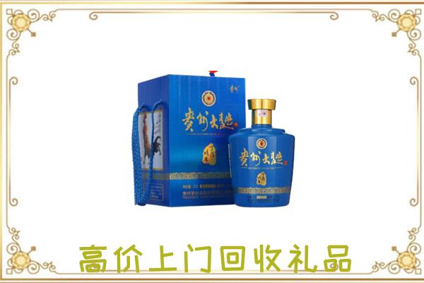 张家界市回收贵州大曲