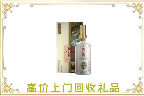 张家界市回收国窖1573