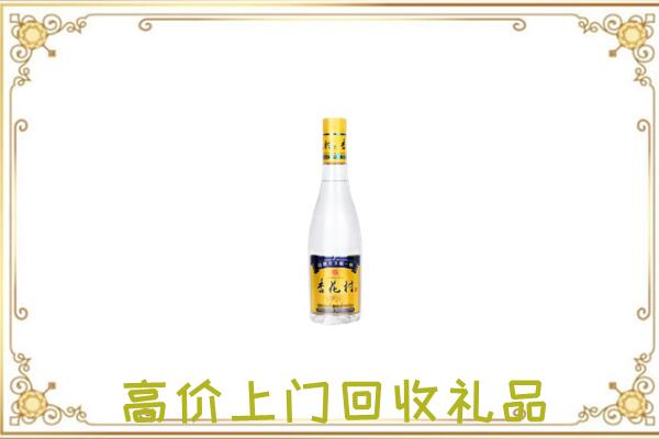张家界市回收杏花村