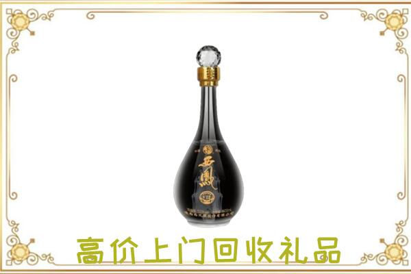 张家界市回收西凤酒