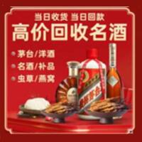 张家界市茅台酒回收,酒瓶,烟酒,飞天茅台酒,名酒,张家界市回收贵州茅台酒
